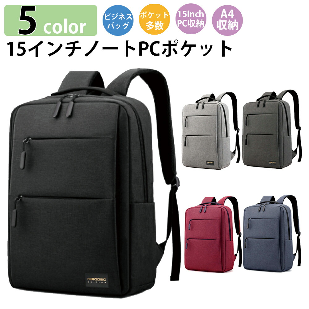 楽天市場 送料無料 多機能ビジネスバッグ キャリーオンベルト 通勤バッグ 通学バッグ Pcバッグ 15インチ ビジネスリュック 新生活 新学期 新社会人 新卒 パソコン リュックサック バックパック 大容量 軽量 かばん シンプル 低価格 多機能 おすすめ Dbc Luggage