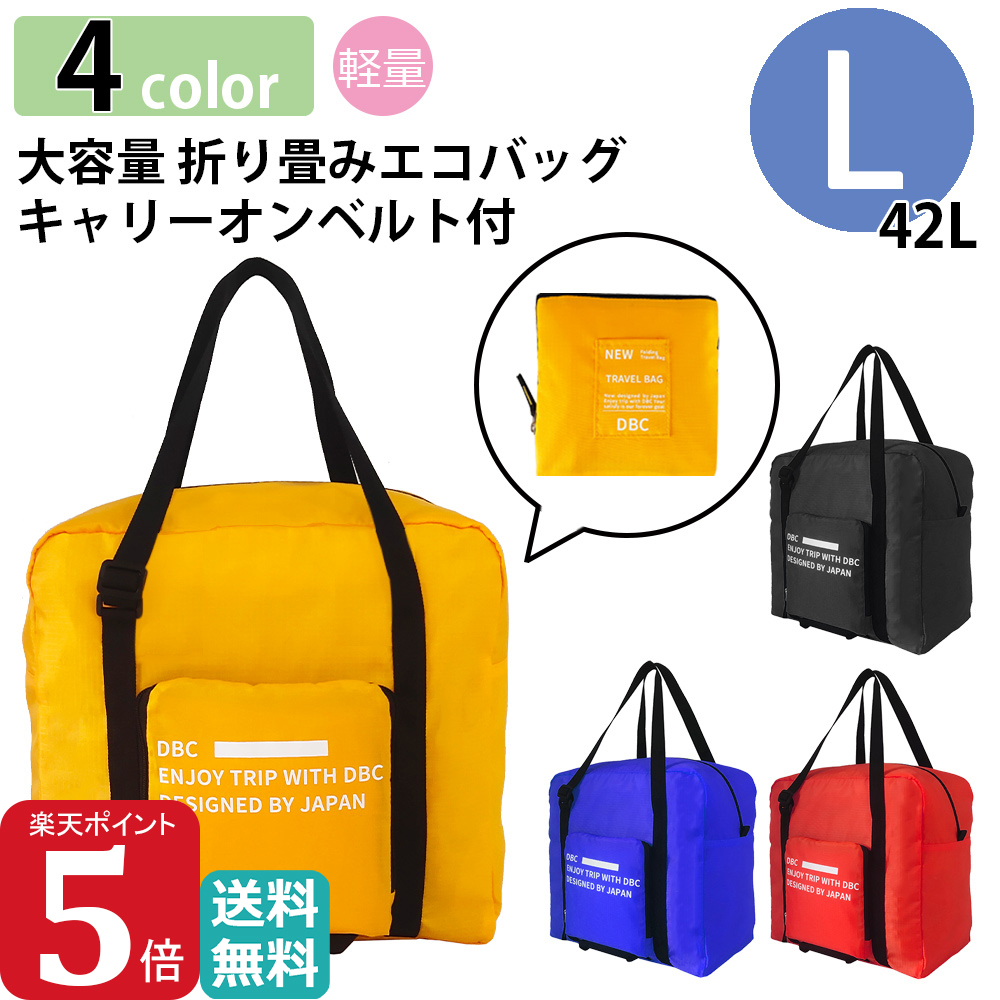 楽天市場】☆P10倍☆【期間限定】☆送料無料 HDY7902 エコバッグ