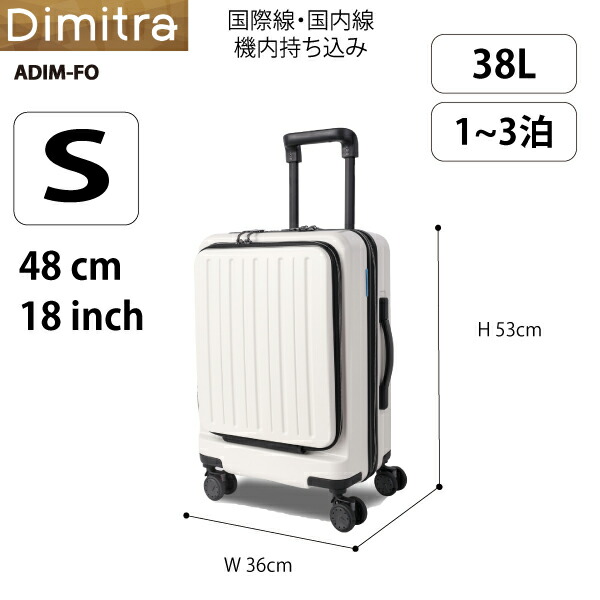 新商品 ADIM-FO-Sサイズ 48cm 機内持ち込みサイズ フロントオープンファスナータイプスーツケース 送料無料 ダブルサスペンション キャスター TSAキーロック【38L スーツケース キャリーケース 軽量 トラベル ビジネス 出張 1泊~3泊 大容量】｜DBC Luggage