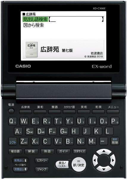 楽天市場】カシオ計算機 電子辞書 XD-C300E JIS配列