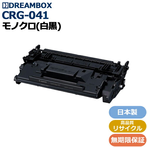 トナーカートリッジ041\u003cbr /\u003e(CRG-041) 高特性再利用品\u003cbr /\u003eSatera LBP312i・MF521dw相応う