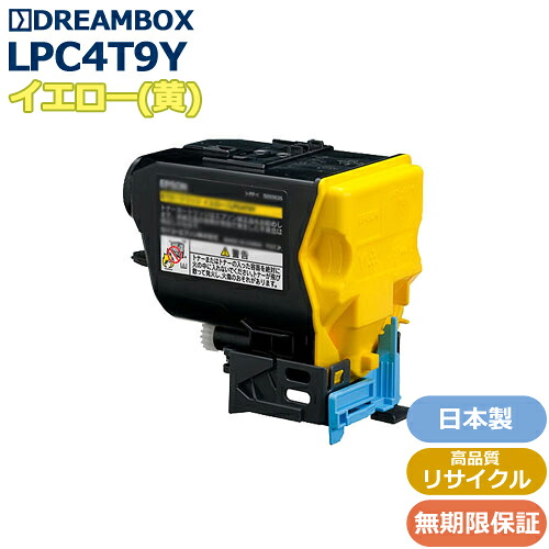 LPC4T9Y イエロートナー 高品質リサイクル品＜br /＞LP-S820, LP-M720F対応