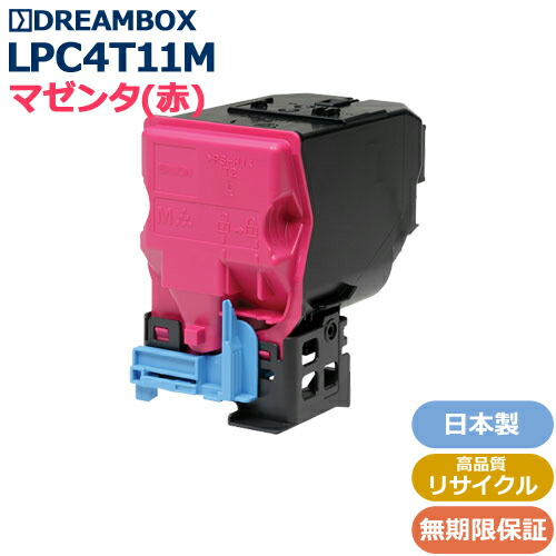 LPC4T11M マゼンタトナー 高品等再利用品\u003cbr /\u003eLP-S950相応う