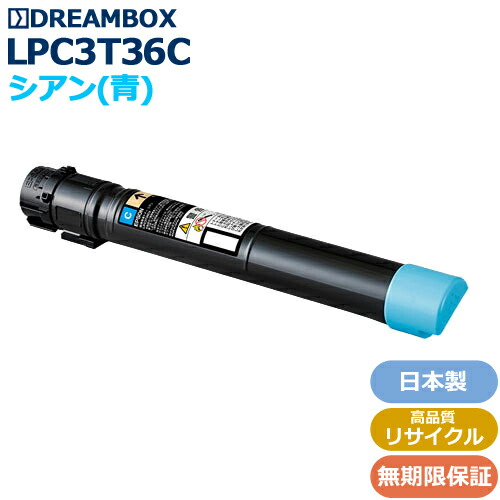 LPC3T36C シアントナー ＜br /＞高品質リサイクル品　 LP-S9070対応