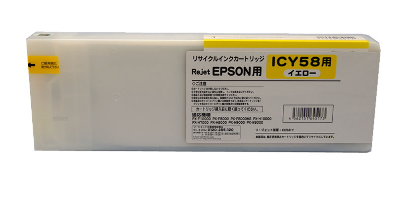 ICY58 イエロー 700ml　リサイクルインクカートリッジ＜br /＞PX-F10000/ PX-F10C6/PX-F8000/PX-F8000MS/PX-F80C6/PX-F80MSBU/PX-F80MSC3/PX-F80MSSC/PX-H10000/PX-H7000/PX-H8000/PX-H9000/PX-W8000対応