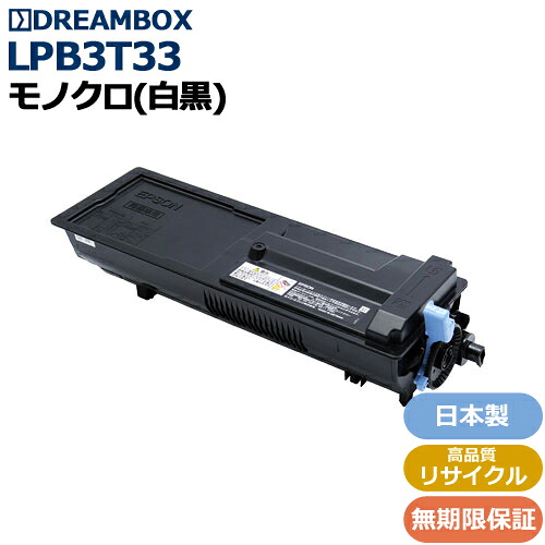 LPB3T33 トナー(約5,900枚) 高品質リサイクル品＜br /＞ LP-S4290・LP-S3590対応