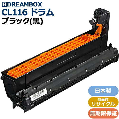 イメージドラムCL116 (ブラック) 高品質リサイクル品 ＜br /＞XL-C8350対応