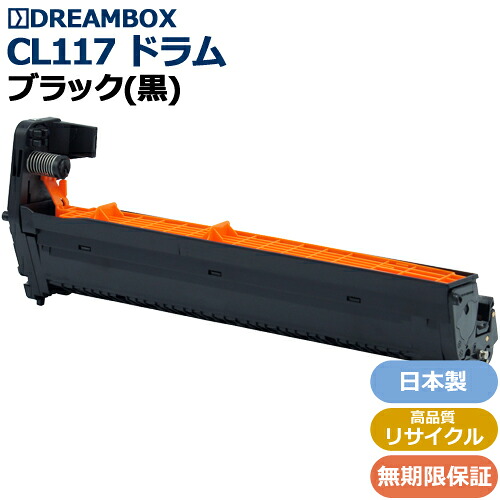 イメージドラムCL117 (ブラック) 高品質リサイクル品 XL-C8365対応｜DREAMBOX　店