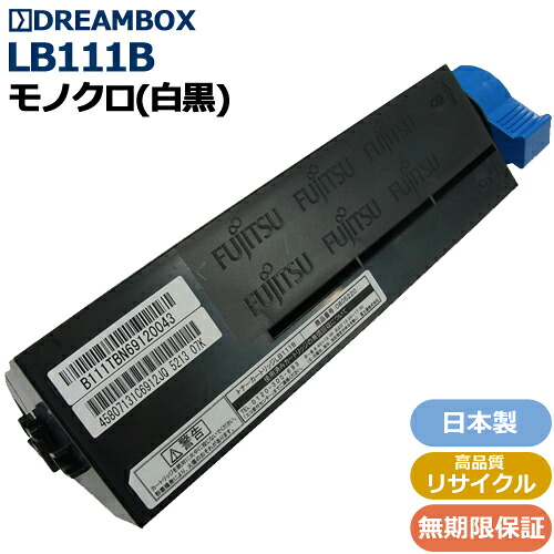 トナーカートリッジLB111B 高特性再利用品 \u003cbr /\u003eXL-4340相応う