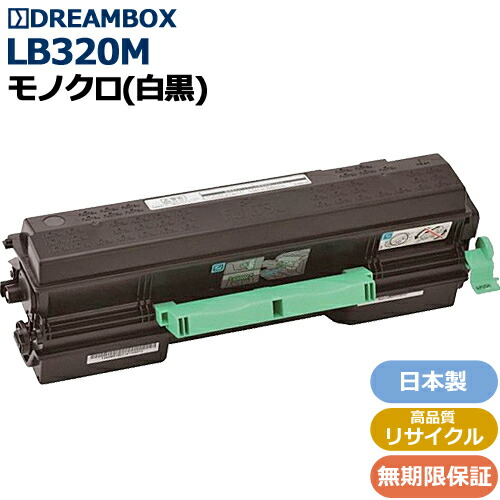 トナーカートリッジLB320M 高品質リサイクル品 ＜br /＞XL-9382対応