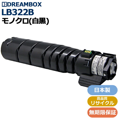トナーカートリッジLB322B 高品質リサイクル品 ＜br /＞XL-9450 / XL-9450E対応