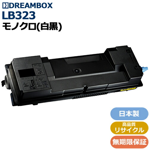 トナーカートリッジLB323 高特性再利用品 \u003cbr /\u003eXL-8400相応う ※廃トナーボックス嘱する
