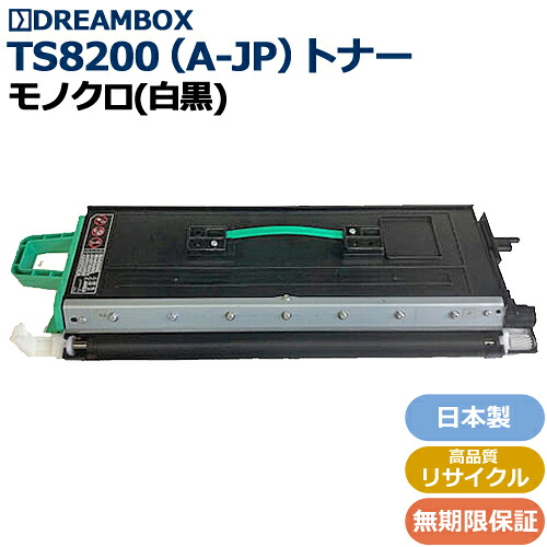 TS8200(A-JP)トナー 高品質リサイクル品 MFX-8200/MFX-8205/MFX-8207対応|DREAMBOX 店
