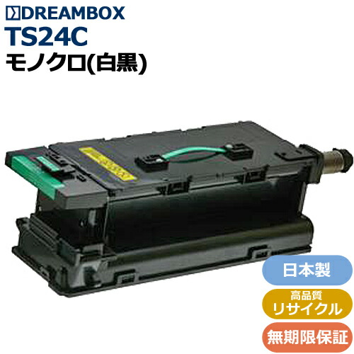 TS24C トナーカートリッジ Bタイプ 高品質リサイクル品 <br /> MFX-1810、MFX-2200、MFX-2215、V-1800 対応