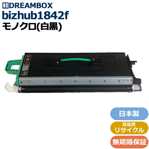 bizhub1842fトナー 高特性再利用品(引き上げ手合い)\u003cbr /\u003ebizhub1842f相応う