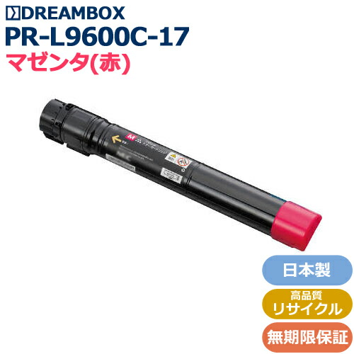 PR-L9600C-17 マゼンタトナー \u003cbr /\u003e高特性再利用品 Color MultiWriter 9600C相応う