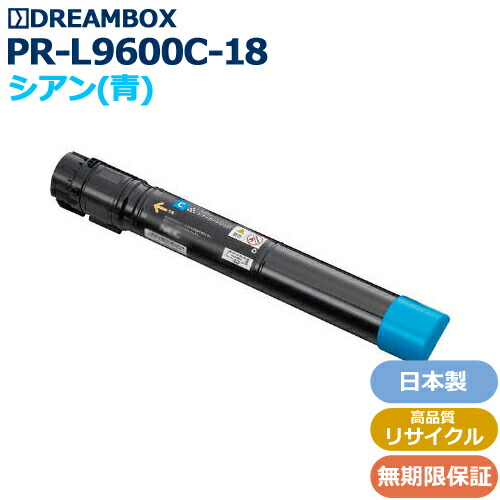 PR-L9600C-18 シアントナー \u003cbr /\u003e高特性再利用品 Color MultiWriter 9600C相応う