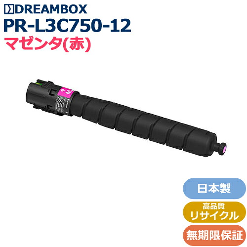 PR-L3C750-12/M マゼンタトナー 高品質リサイクル品 <br />Color MultiWriter 3C750 対応