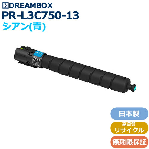 PR-L3C750-13/C シアントナー 高品質リサイクル品 <br />Color MultiWriter 3C750 対応