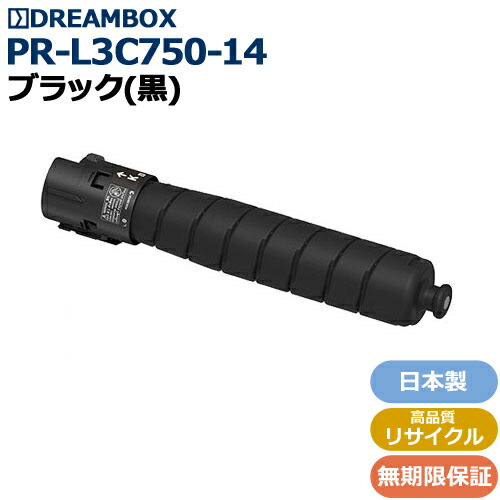PR-L3C750-14/BK ブラックトナー 高品質リサイクル品 <br />Color MultiWriter 3C750 対応