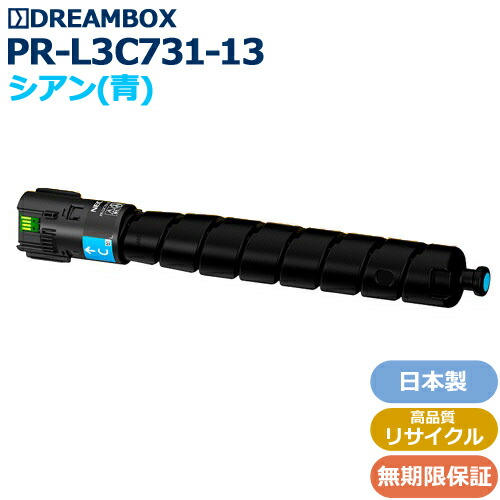 PR-L3C731-13/C シアントナー 高品質リサイクル品 ＜br /＞Color MultiWriter 3C731 対応 11,880円