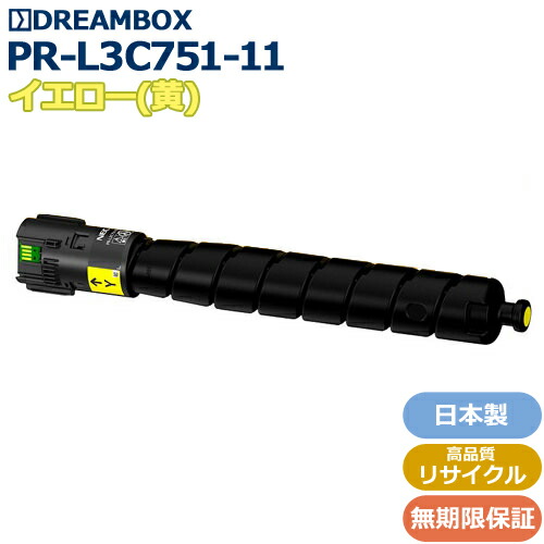 PR-L3C751-11/Y イエロートナー 高品質リサイクル品 ＜br /＞Color MultiWriter 3C751 対応