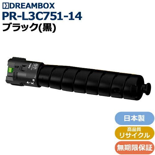 PR-L3C751-14/BK ブラックトナー 高品質リサイクル品 ＜br /＞Color MultiWriter 3C751 対応 13,728円
