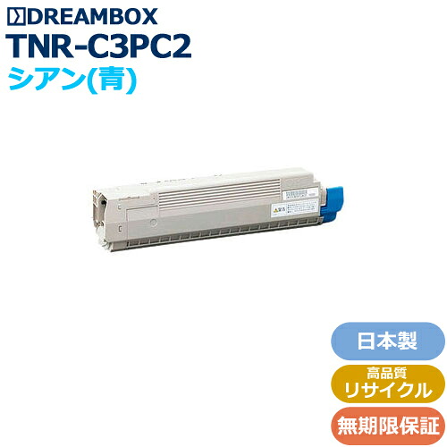 TNR-C3パソコン2 シアントナー 高品等再利用品 \u003cbr /\u003eCOREFIDO MC862dn,MC862dn-T相応う