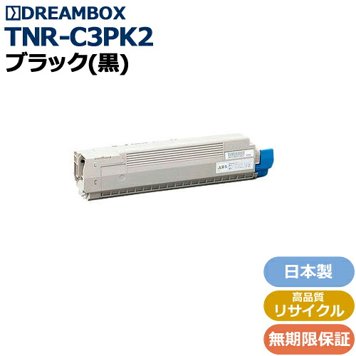 TNR-C3PK2 ブラックトナー 高品等再利用品 \u003cbr /\u003eCOREFIDO MC862dn,MC862dn-T相応う