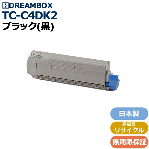 TC-C4DK2 ブラックトナー 高品質リサイクル品 ＜br /＞C612dnw対応