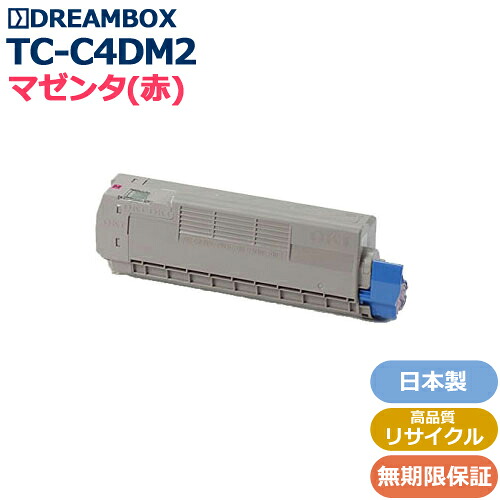TC-C4DM2 マゼンタトナー 高品質リサイクル品 ＜br /＞C612dnw対応