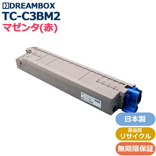 TC-C3BM2 マゼンタトナー 高特性再利用品 \u003cbr /\u003eC844dnw,C835dnw,C835dnwt相応う