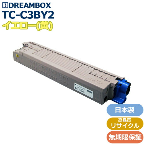 TC-C3BY2 イエロートナー 高特性再利用品 \u003cbr /\u003eC844dnw,C835dnw,C835dnwt相応う