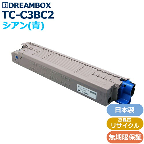 TC-C3BC2 シアントナー 高特性再利用品 \u003cbr /\u003eC844dnw,C835dnw,C835dnwt相応う