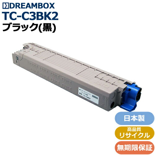 TC-C3BK2 ブラックトナー 高特性再利用品 \u003cbr /\u003eC844dnw,C835dnw,C835dnwt相応う