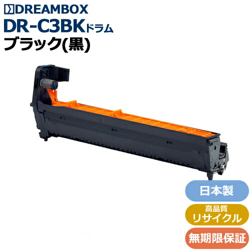 DR-C3BK 黒いこと膜鳴楽器 高特性再利用品 \u003cbr /\u003eC844dnw,C835dnw,C835dnwt,C824dn相応う