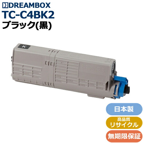 TC-C4BK2 トナーカートリッジ ブラック（大） 高品質リサイクル品 ＜br /＞C542dnw・MC573dnw対応