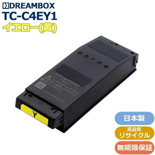 TC-C4EY1 トナーカートリッジ イエロー 高品質リサイクル品 ＜br /＞C650dnw対応