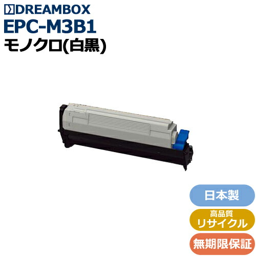 EPC-M3B1 トナー 高品質リサイクル品 ＜br /＞COREFIDO B820n・B840d対応
