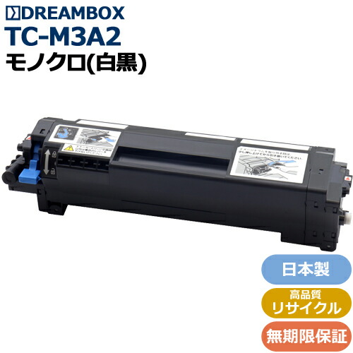 TC-M3A2 トナーカートリッジ（大） 高品質リサイクル品 ＜br /＞COREFIDO B842dn、B842dnt対応