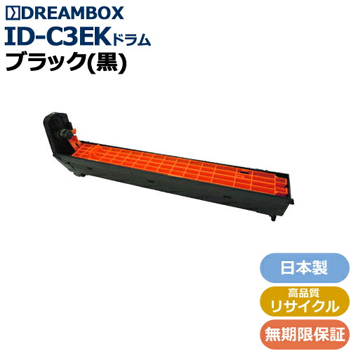ID-C3EK ブラックドラム 高品質リサイクル品 ＜br /＞C8600dn・C8650dn・C8800dn対応