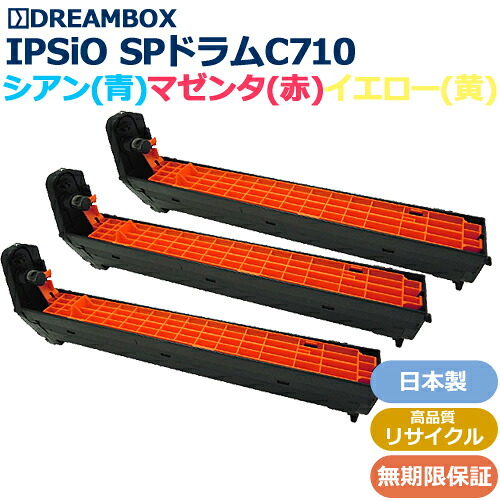IPSiO SP膜鳴楽器単一のもの C710(色合い3色仕掛ける) 高品等再利用品 \u003cbr /\u003eIPSiO SP C710,C710e,C711,C720,C721相応う