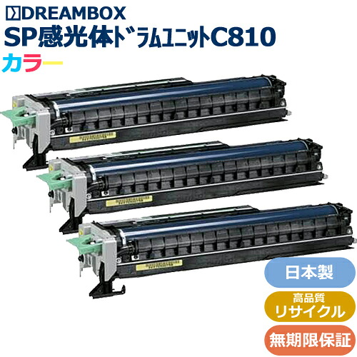 IPSiO SP 素っ破抜き体膜鳴楽器単一のもの C810(色合い3色) 高素質再利用品 \u003cbr /\u003eIPSiO SP C810,C811相応う パソコン・周辺機器-PCサプライ・消耗品-トナー