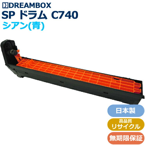 RICOH SP 膜鳴楽器社会的単位  C740 シアン 高特性再利用品 \u003cbr /\u003eRICOH SP C740/C750/C751相応う