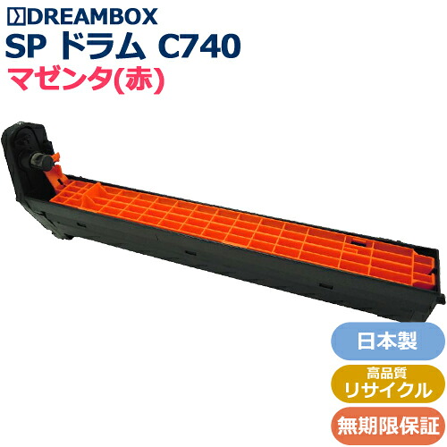RICOH SP 膜鳴楽器社会的単位  C740 マゼンタ 高特性再利用品 \u003cbr /\u003eRICOH SP C740/C750/C751相応う