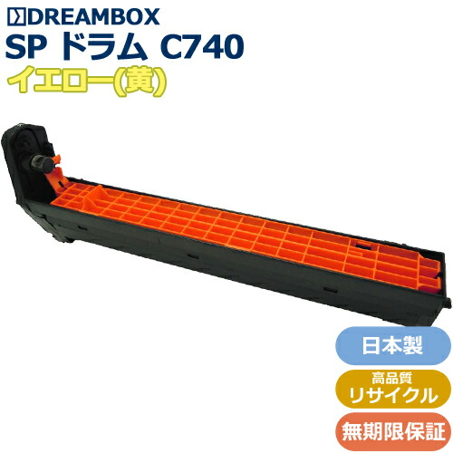 楽天市場】RICOH SP ドラムユニット C740 シアン 高品質リサイクル品