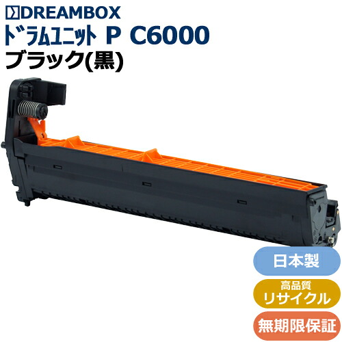 RICOH ドラムユニット ブラック P C6000　高品質リサイクル品 ＜br /＞RICOH P C6000L/RICOH P C6010対応