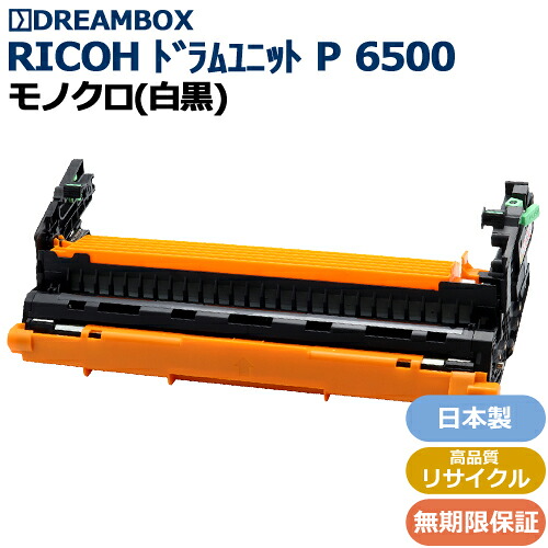 RICOH 膜鳴楽器単一のものP6500 高品等再利用品 \u003cbr /\u003eRICOH IP 6530 RICOH P 6520/6510/6500相応う