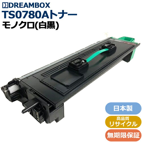 TS0780Aトナー 高品質リサイクル品 ＜br /＞V-780対応
