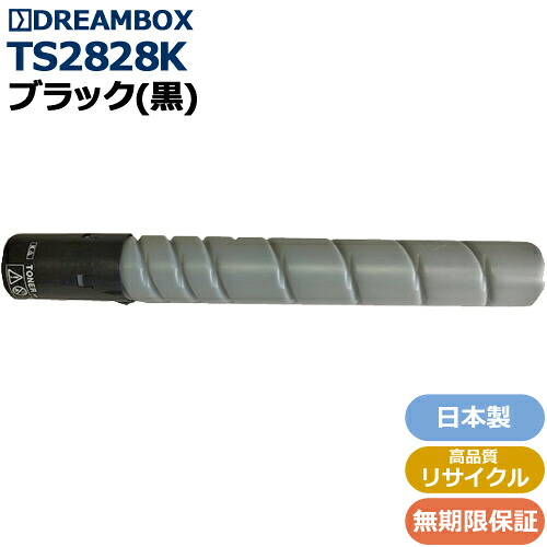TS2828K ブラックトナー 高品質リサイクル品 MFX-C2828対応｜DREAMBOX　店
